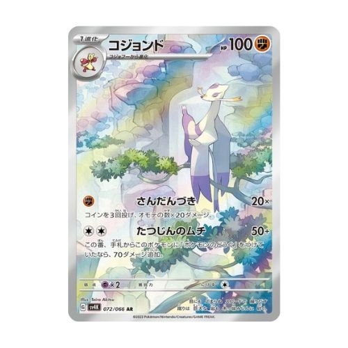 carte pokémon japonaise shafouine AR sv4K ancient roar