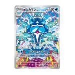 carte pokémon japonaise superdaufin AR sv3 111/108 ruler of the black flame