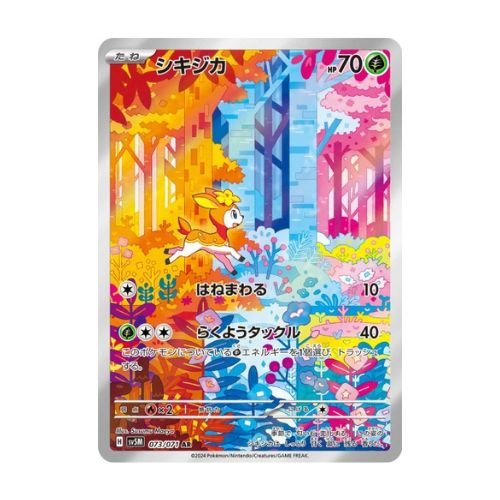 carte pokémon japonaise vivaldaim AR sv5M 73/71 cyber judge