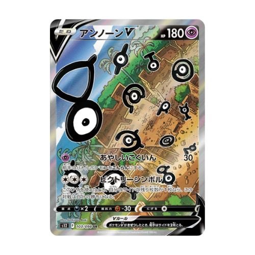 carte pokémon japonaise Zarbi V SR s12 103/98 paradigm trigger