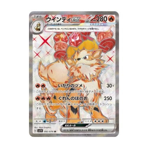 carte pokémon japonaise arcanin SR sv1V 92/78 violet ex