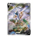 carte pokemon japonaise arceus V SR s9 112/100 star birth