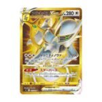 carte pokemon japonaise arceus VSTAR UR s9 125/100 star birth