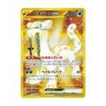 carte pokémon japonaise baojian UR sv2P 97/71 snow hazard