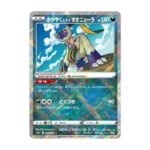 carte pokémon japonaise farfurex radieux K s10a 47/71 dark phantasma