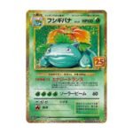 carte pokémon japonaise florizarre s8a-P 2/25 25th anniversary edition
