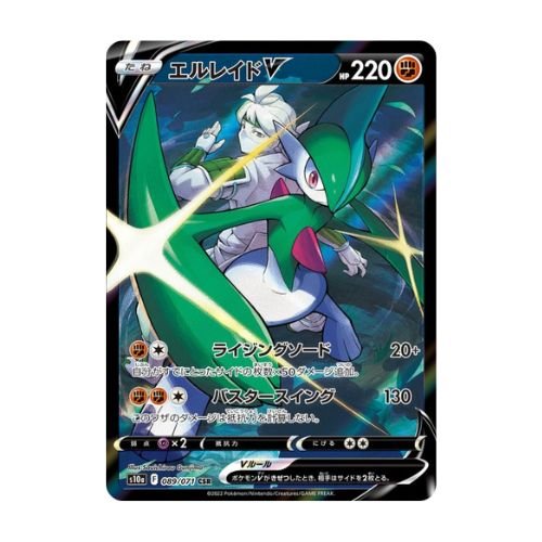 carte pokémon japonaise gallame V CSR s10a 89/71 dark phantasma