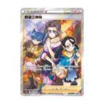 carte pokémon japonaise les détroussoeurs SR s10a 87/71 dark phantasma