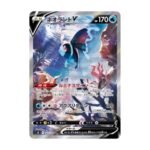 carte pokemon japonaise lumineon V SR s9 105/100 star birth