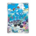 carte pokémon japonaise marill AR sv2P 73/71 snow hazard