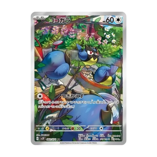 carte pokémon japonaise minisange AR sv2P 82/71 snow hazard