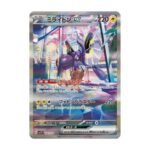 carte pokémon japonaise Miraidon SAR sv1V 102/78 violet ex