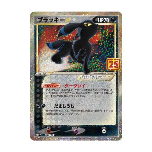 carte pokémon japonaise noctali s8a-P 12/25 25th anniversary edition