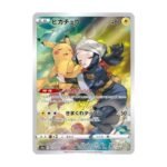 carte pokémon japonaise pikachu CHR s10a 73/71 dark phantasma