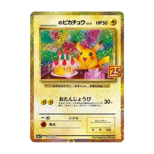 carte pokémon japonaise pikachu s8a-P 7/25 25th anniversary edition