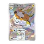 carte pokémon japonaise raichu AR sv2D 74/71 clay burst