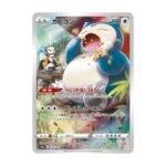 carte pokémon japonaise ronflex CHR s10a 77/71 dark phantasma