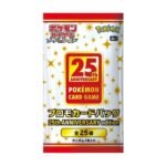 Booster Pokémon 25th ANNIVERSARY edition s8a-P