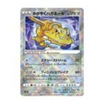 carte pokémon japonaise steelix radieux K s10a 50/71 dark phantasma