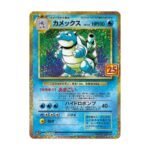carte pokémon japonaise tortank s8a-P 3/25 25th anniversary edition