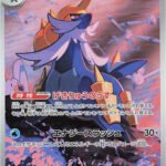 carte pokémon japonaise clamiral AR 104/86 sv11W white flare