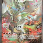 carte pokémon japonaise reshiram SAR 168/86 sv11W white flare