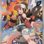 carte pokémon japonaise ludvina SAR 173/86 sv11W white flare