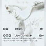 carte pokémon japonaise reshiram BWR 174/86 sv11W white flare