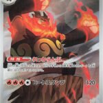 carte pokémon japonaise roitiflam AR 98/86 sv11W white flare