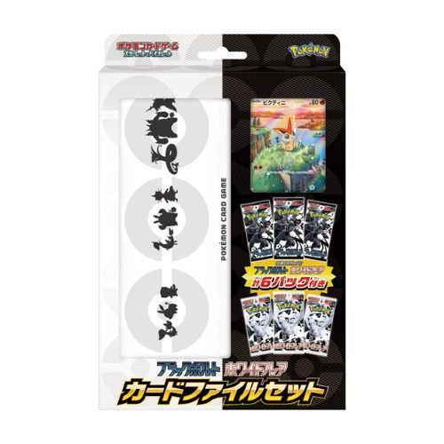 card file set booster pokémon noir et blanc black bolt white flare sv11
