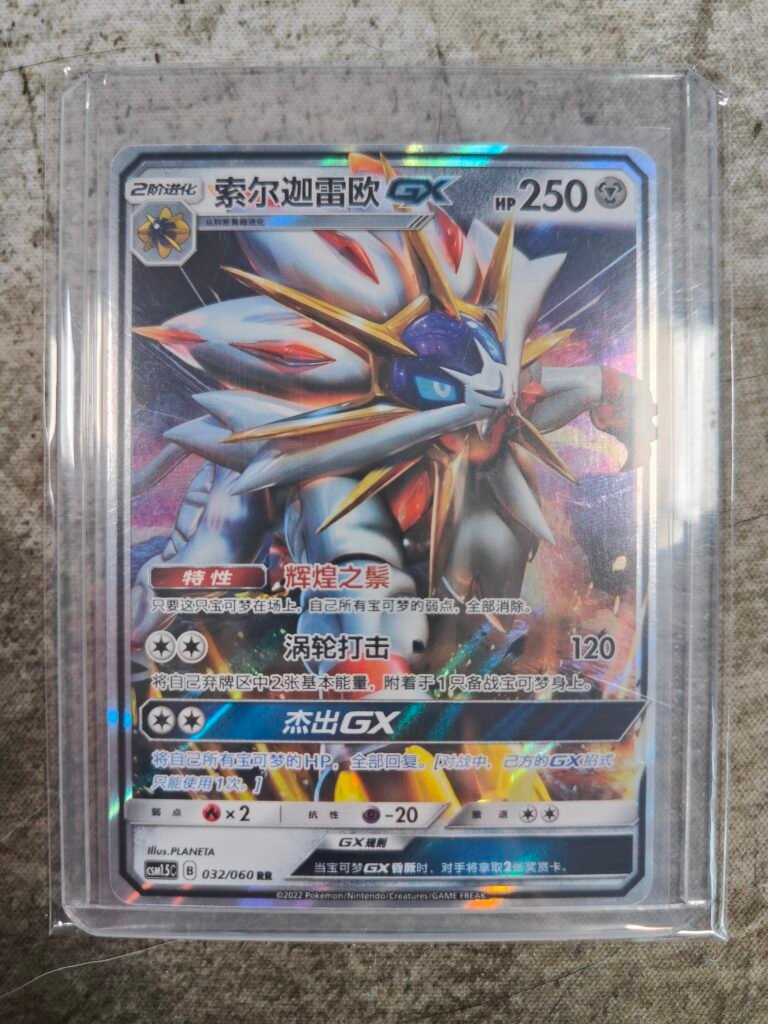 Carte Pokémon chinois simplifié Solgaleo GX 32/60 du CSM1.5C set Battle Elite
