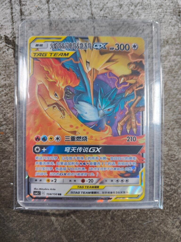Carte Pokémon Chinois Simplifié Sulfura & Electhor & Artikodin GX RR 104/150 du set CSM2cC Shining Synergy