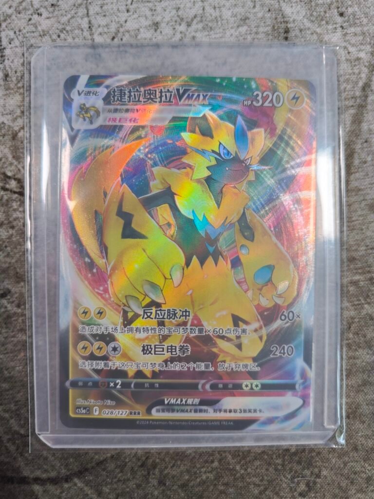 Carte Pokémon Chinois Simplifié Zeraora VMAX RRR 28/127 du set CS5aC Brave Stars