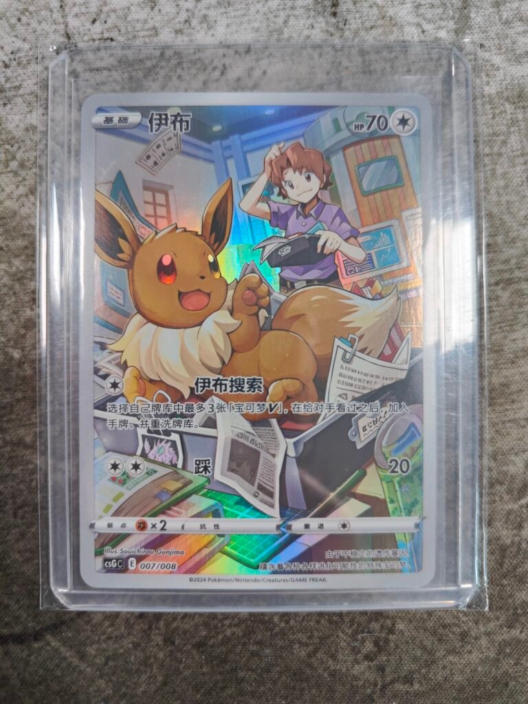 Carte Pokémon Chinois Simplifié Evoli 7/8 du set CSGC Card Display Set