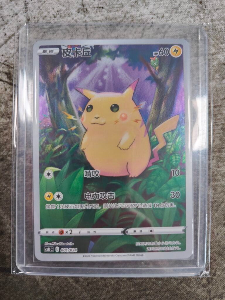 Carte Pokémon Chinois Simplifié Pikachu 1/24 du set CSDC Legendary Pikachu Celebration