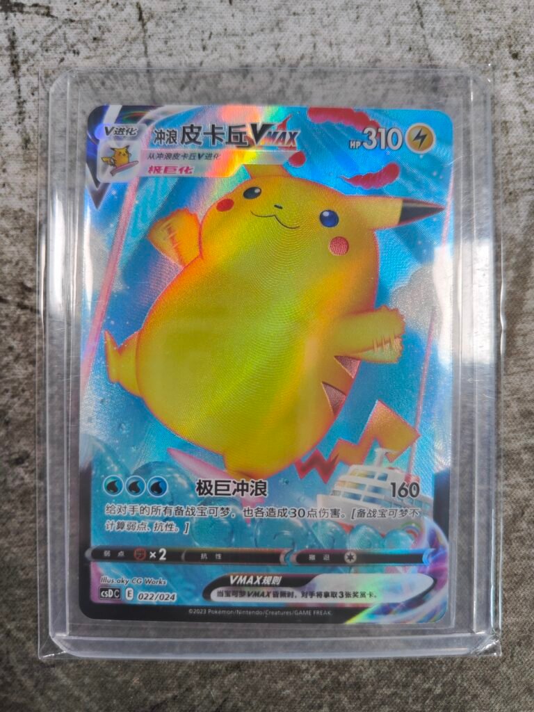 Carte Pokémon Chinois Simplifié Pikachu Surfeur VMAX 22/24 du set CSDC Legendary Pikachu Celebration
