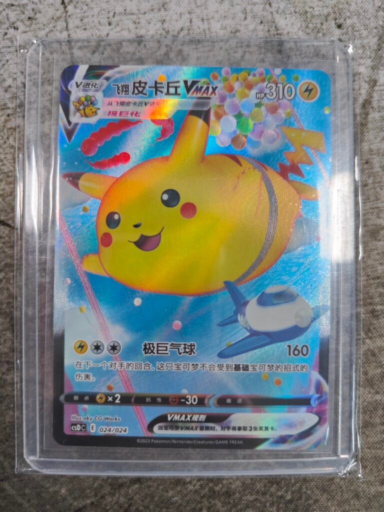 Carte Pokémon Chinois Simplifié Pikachu Volant VMAX 24/24 du set CSDC Legendary Pikachu Celebration