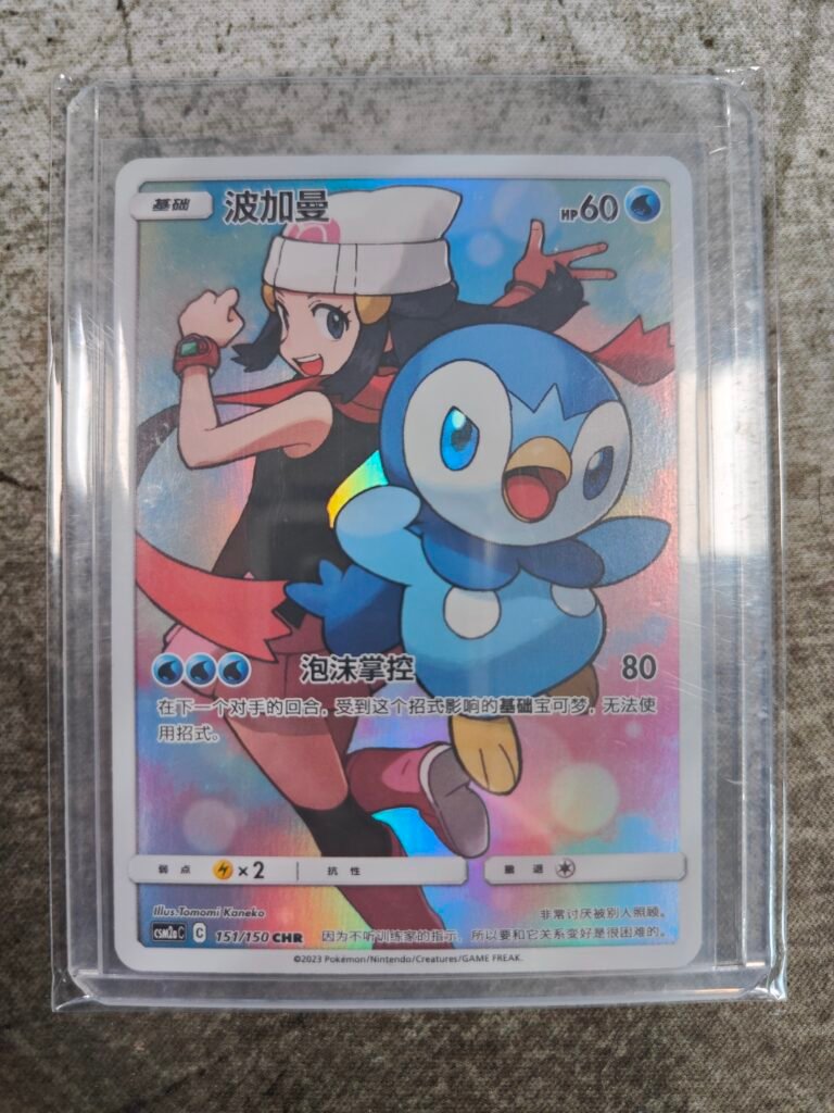 Carte Pokémon Chinois Simplifié Tiplouf CHR 151/150 du set CSM2aC Shining Synergy