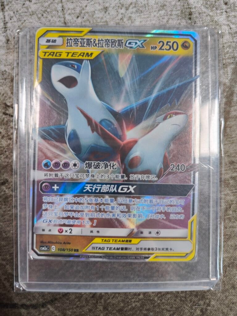 Carte Pokémon  Chinois Simplifié Latias & Latios GX RR 108/150 du set CSM2aC Shining Synergy