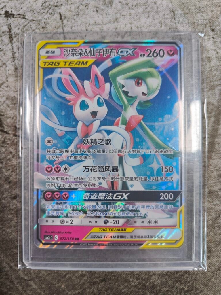 Carte Pokémon Chinois Simplifié Gardevoir & Nymphali GX RR 72/150 du set CSM2cC Shining Synergy