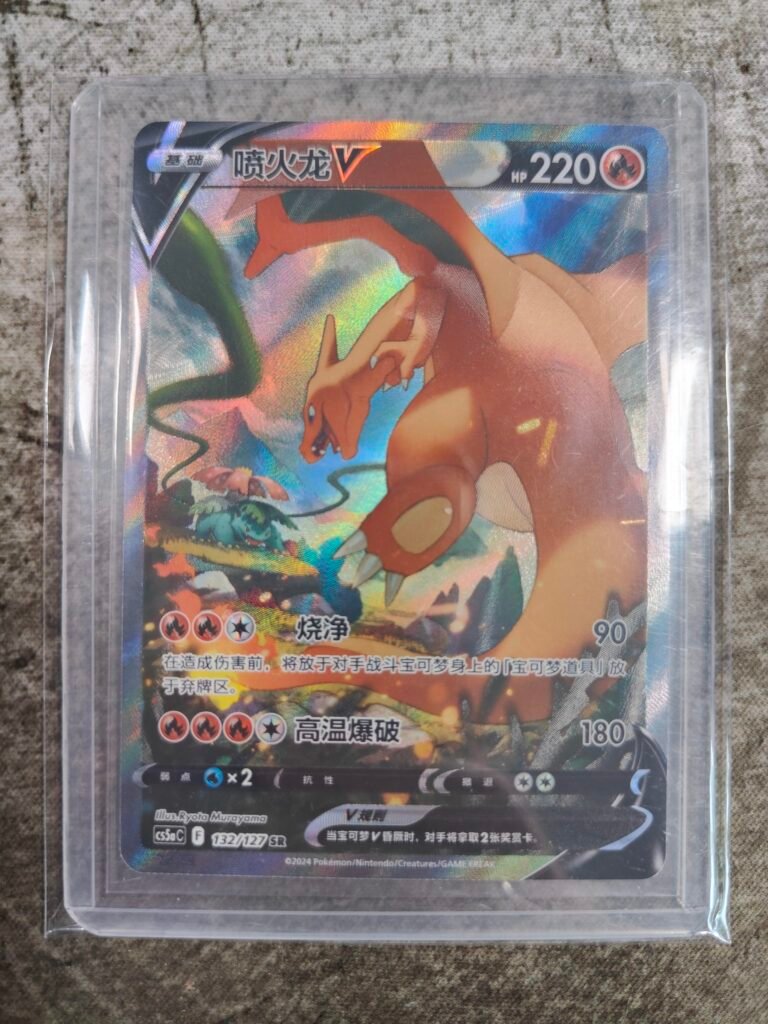 Carte Pokémon Chinois Simplifié Dracaufeu V SR 132/127 du set CS5aC Brave Stars