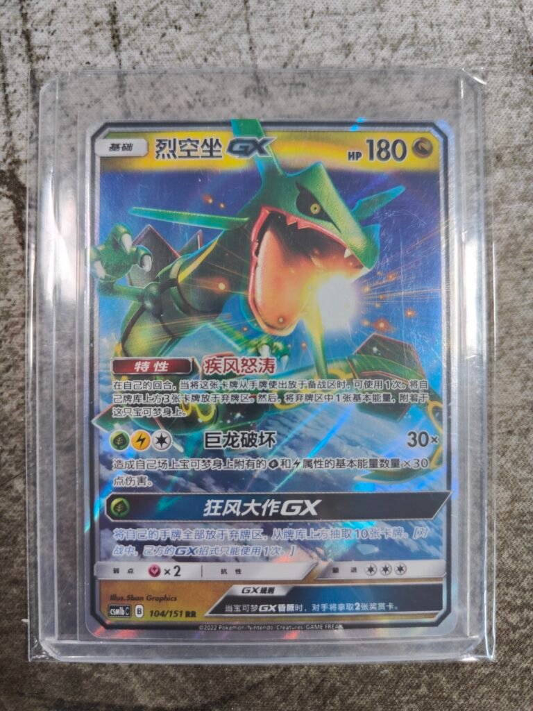 Carte Pokémon Chinois Simplifié Rayquaza RR 104/151 du set CSM1bC Storming Emergence