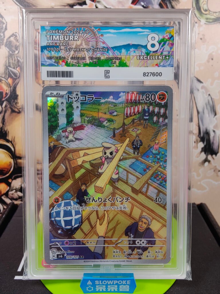 Carte Pokémon gradée Pure Grading 8 Charpenti AR 109/101 Japonais du set sv6 Mask of Change