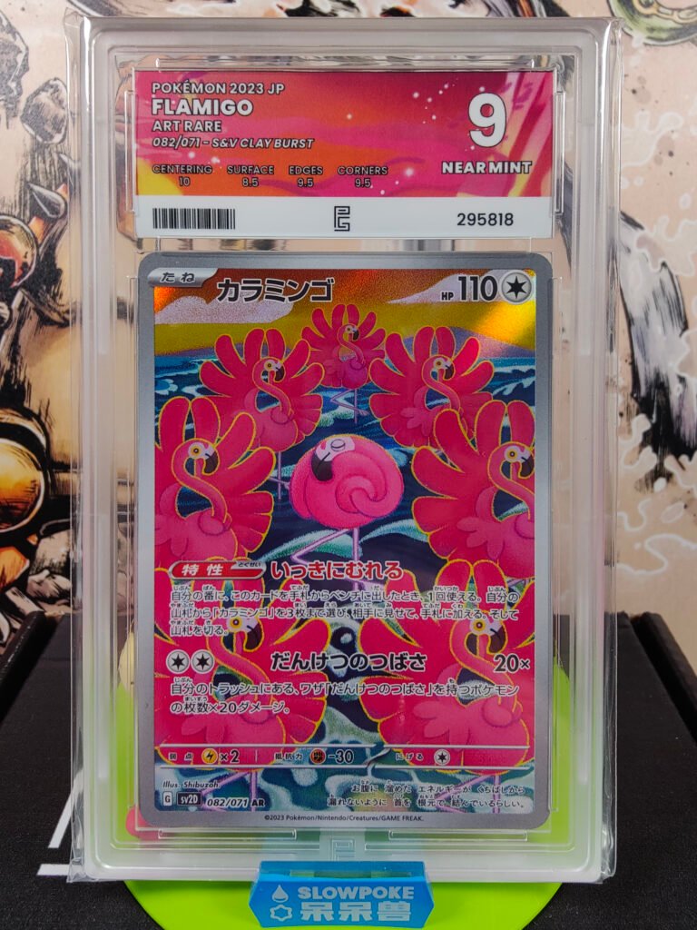 Carte Pokémon gradée Pure Grading 9 Flamenroule AR 82/71 Japonais de la série sv2D Clay Burst