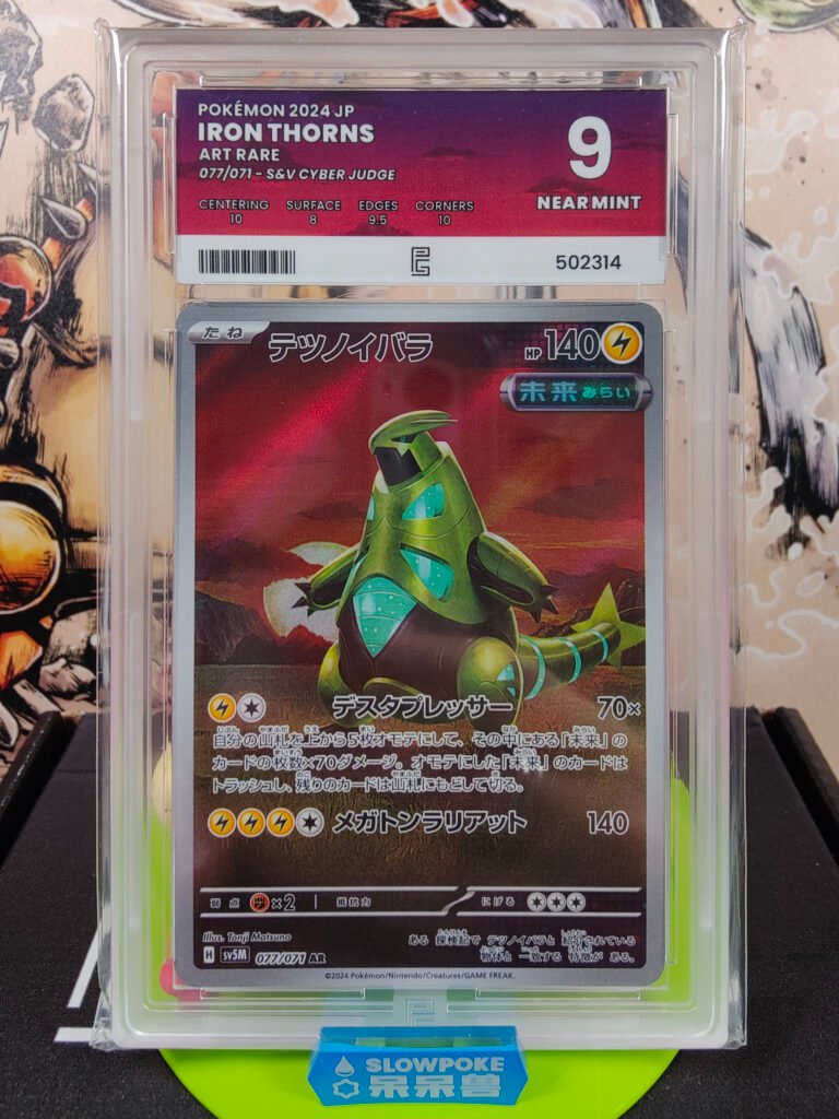 Carte Pokémon gradée Pure Grading 9 Épine-de-Fer AR 77/71 Japonais du set sv5M Cyber Judge