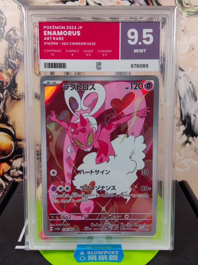 Carte Pokémon gradée Pure Grading 9.5 Amovenus AR 74/66 Japonais du set sv5a Crimson Haze