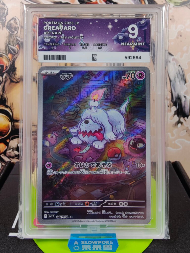 Carte Pokémon gradée Pure Grading 9 Toutombe AR 87/78 Japonais du set sv1V Violet ex