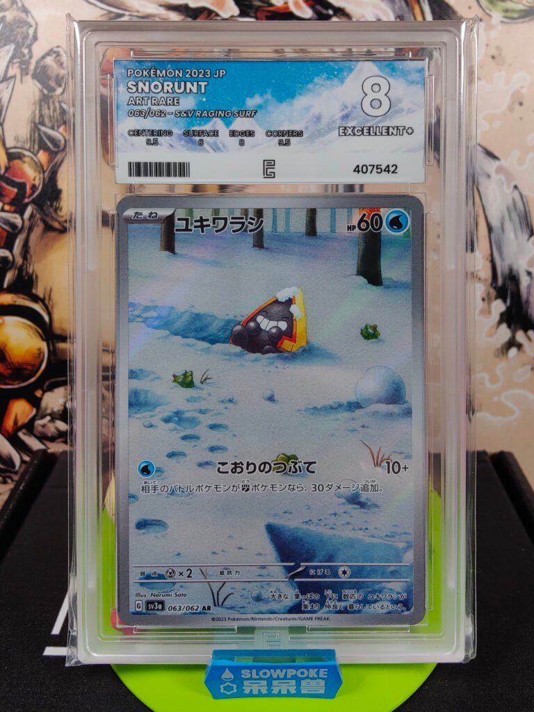 Carte Pokémon gradée Pure Grading 8 Stalgamin AR 63/62 Japonais du set sv3a Raging Surf