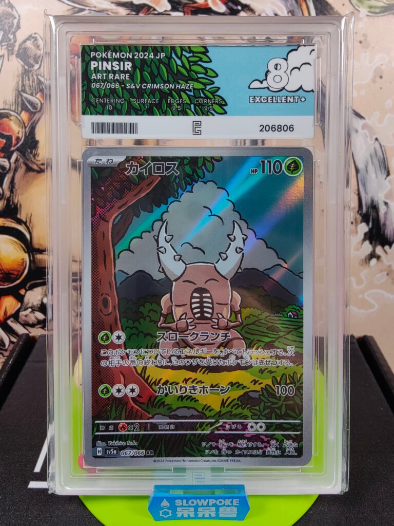 Carte Pokémon gradée Pure Grading 8 Scarabrute AR 67/66 Japonais du set sv5a Crimson Haze