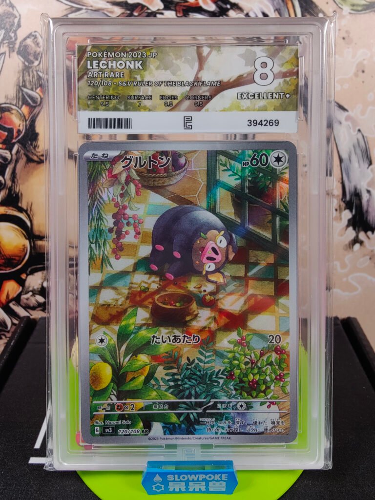 Carte Pokémon gradée Pure Grading 8 Gourmelet AR 120/108 Japonais du set sv3 Ruler of the Black Flame